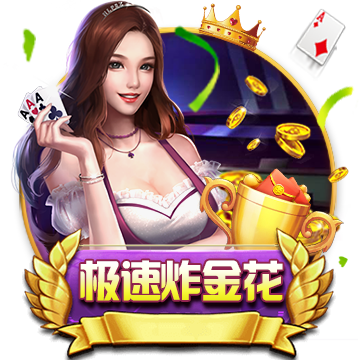 金鸡牌棋2022最新版下载