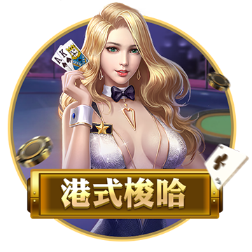 永利牌棋v58官网版下载